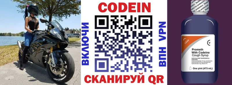 Купить закладки  Зерноград  Кодеин Purple Drank 